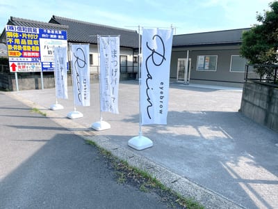 アイブロウ Rain 霧島店 店内写真 3枚目