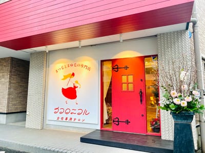 まつ毛とまゆ毛の専門店 ココロニコル 店内写真 2枚目