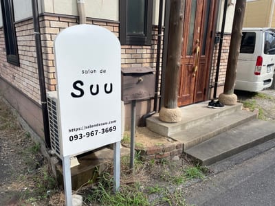 Salon de Suu 店内写真 3枚目