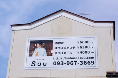 Salon de Suu 店内写真 4枚目