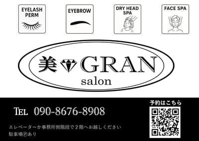 美・GRAN 店内写真 3枚目