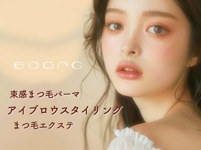 眉毛・まつ毛パーマ専門サロン エサージュ北千住店 店内写真 2枚目