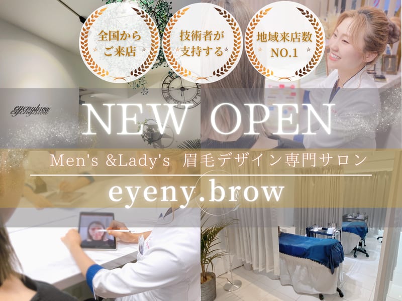Mens&Ladys眉専門サロン eyeny.brow梅田北新地店(北新地)のメンズ眉毛サロン