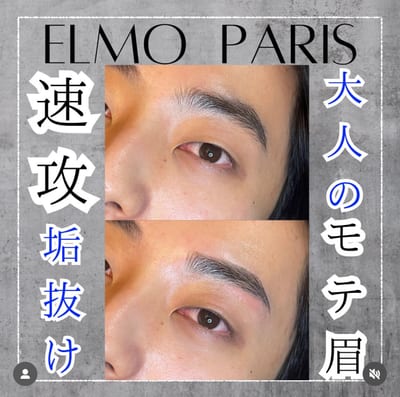 神戸メンズ専門サロン ELMOPARIS 脱毛/眉毛/ネイル/フェイシャル 店内写真 3枚目