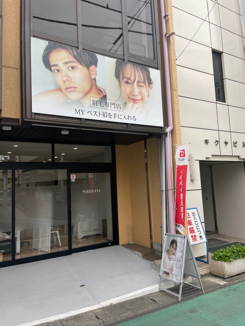 WHITE EYE 甲府(甲府)のメンズ眉毛サロン