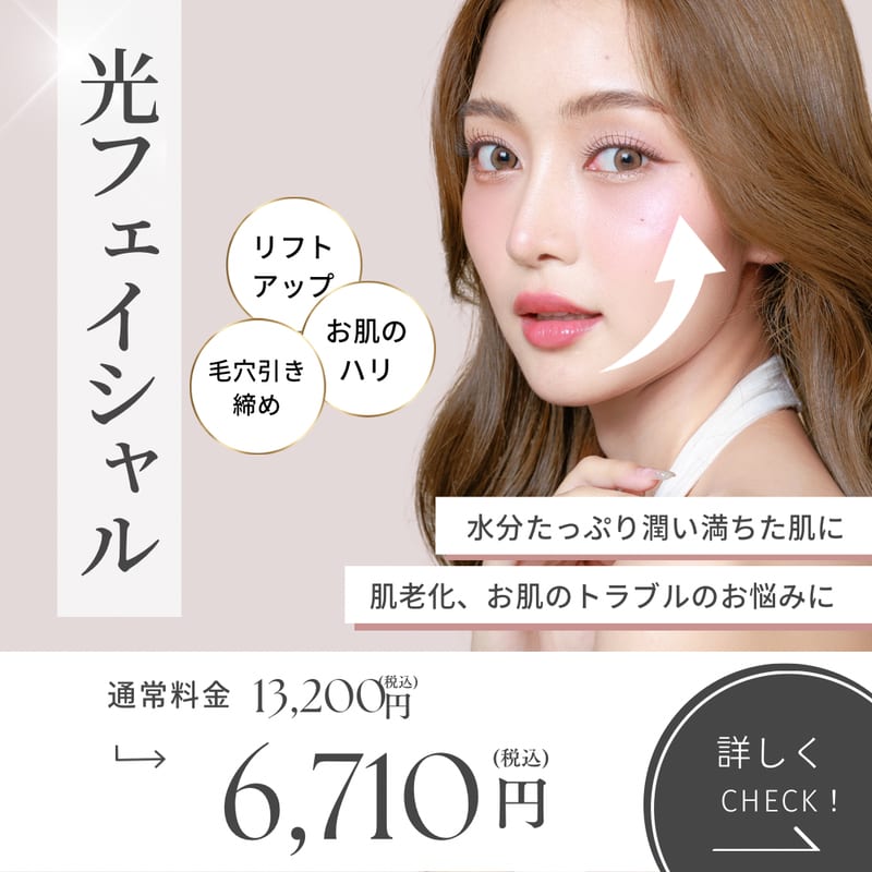 エステ de ティアラ（越谷）のメンズ眉毛サロン