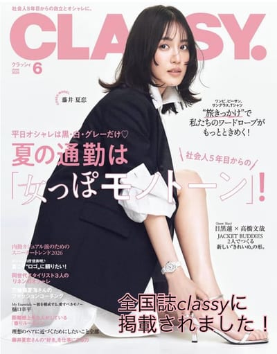 メイクレッスン/パーソナルカラー診断 店内写真 2枚目