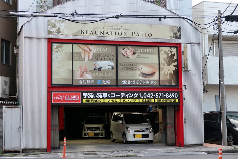 Beaunation patio 国立店（国立市）
