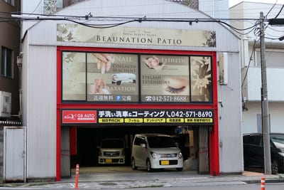 Beaunation patio 国立店 店内写真 1枚目