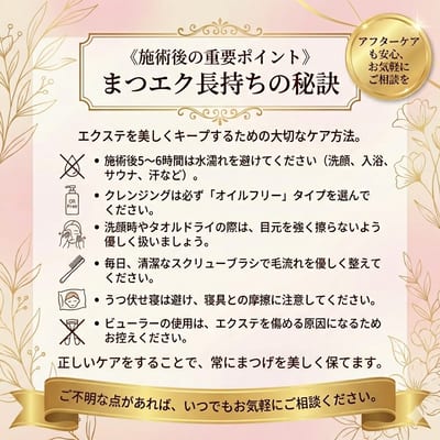 アイラッシュ・目元専門サロンTSUYAMEKIイオンモール桑名店 店内写真 3枚目
