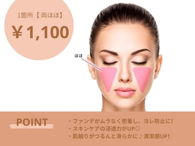 眉毛サロン8BROW桑名店 店内写真 2枚目