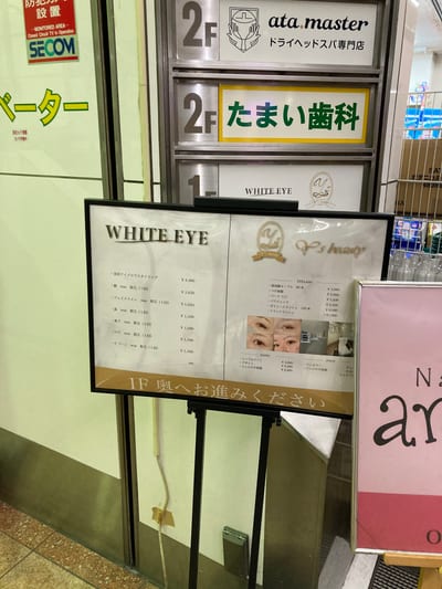 WHITE EYE 京橋 店内写真 4枚目