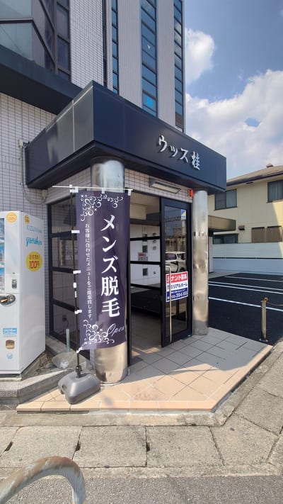 メンズ脱毛サロン El Chulo 店内写真 3枚目