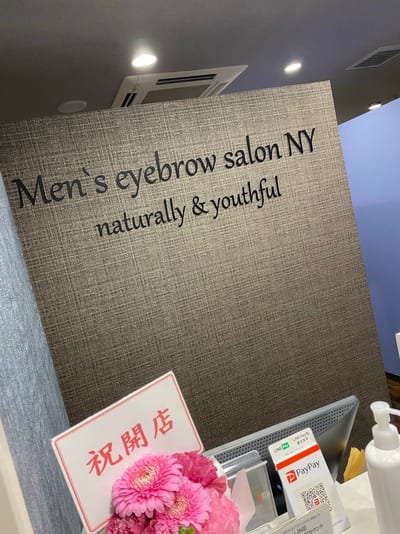 メンズ眉サロンＮＹ 町田店 店内写真 2枚目