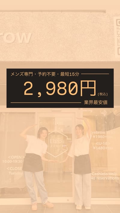 メンズ美容専門店 men's PSYCHE 店内写真 1枚目