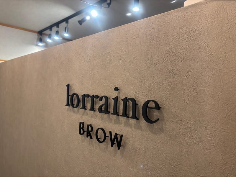 眉毛とまつげパーマの専門店 ロレインブロウ 仙川店(明大前)のメンズ眉毛サロン