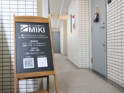 眉とまつ毛の専門サロンMIKI 店内写真 2枚目