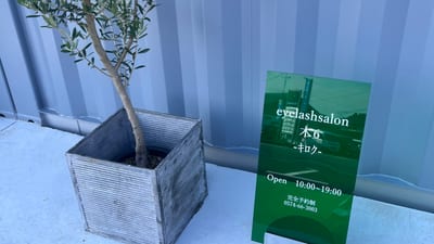 木6 eyelashsalon 店内写真 2枚目