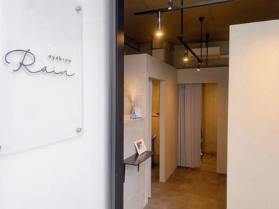 アイブロウ Rain 宮崎駅東店 店内写真 3枚目