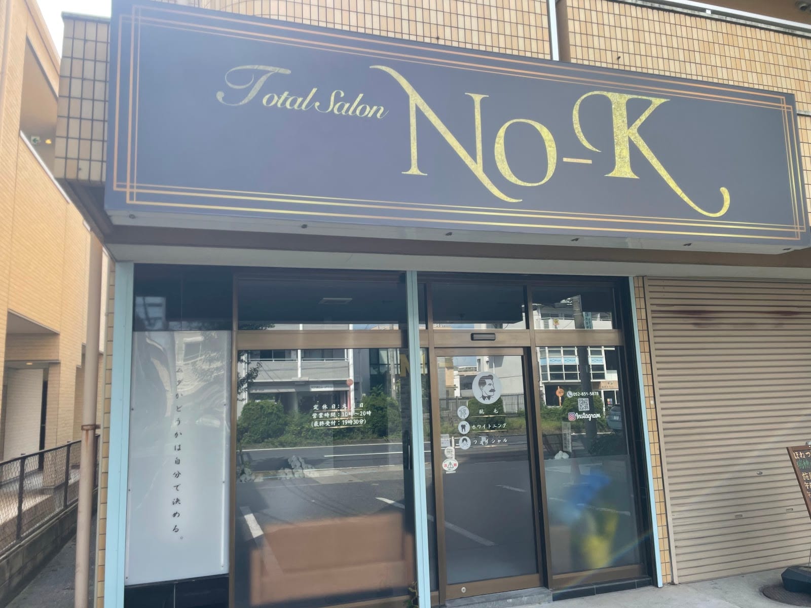 Total Salon NO-K(新瑞橋・瑞穂)のメンズ眉毛サロン店内写真 1枚目