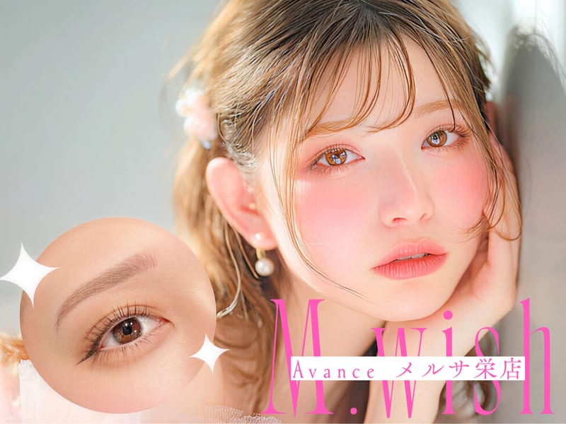 M.wish Avance メルサ栄店(名古屋)のメンズ眉毛サロン