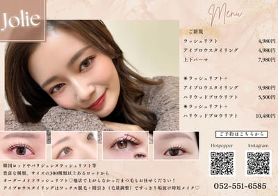 jolie 店内写真 3枚目