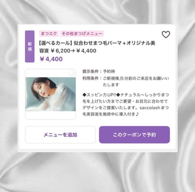 パリジェンヌ＆まつエク＆アイブロウ Sacco-サッコ-栄店 店内写真 3枚目