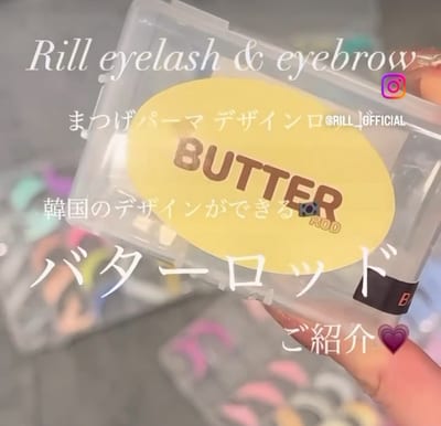 Rill 丸の内店 まつげパーマ・マツエク 店内写真 4枚目