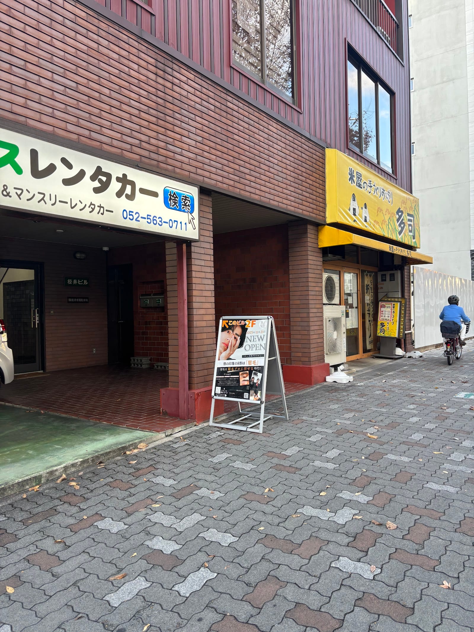 眉毛LOUNGE 眉毛/アイブロウ/眉毛パーマ 名古屋国際センター店(名古屋)のメンズ眉毛サロン店内写真 1枚目