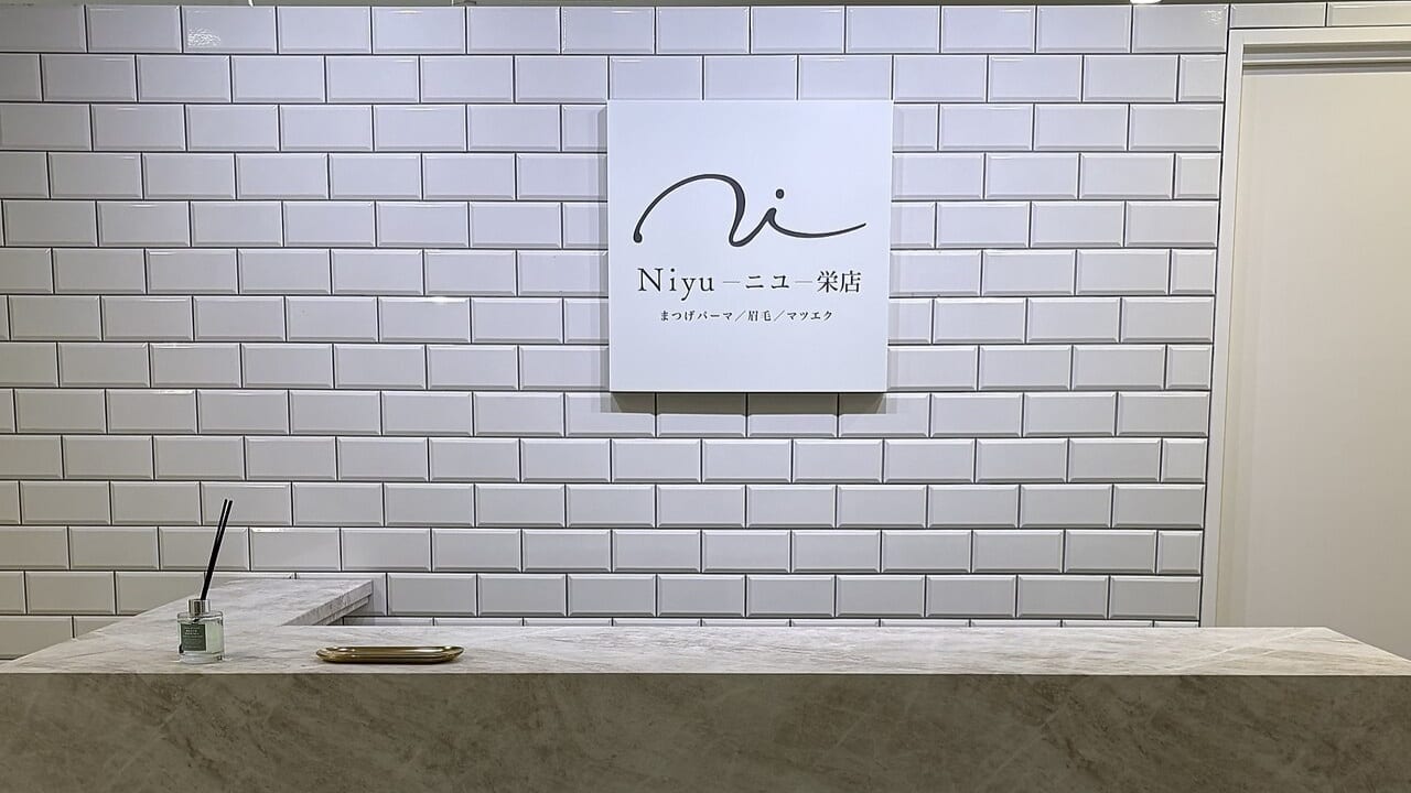 Niyu - ニユ(名古屋)のメンズ眉毛サロン店内写真 1枚目