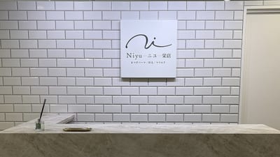 Niyu - ニユ 店内写真 1枚目