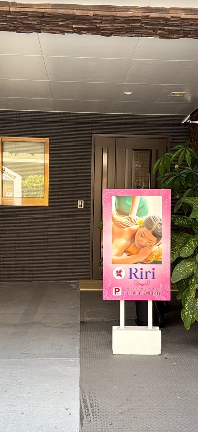 Riri 店内写真 4枚目