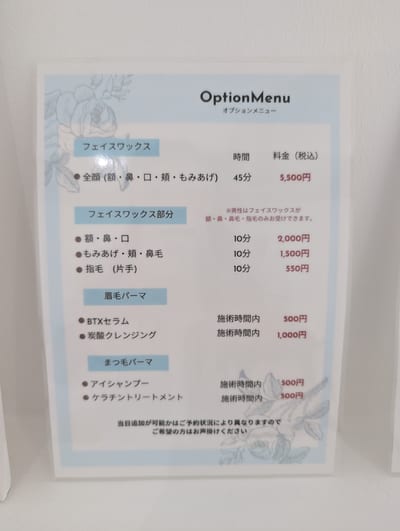 まつ毛パーマ＆眉毛サロン SSIN STUDIO 那覇おもろまち店 店内写真 4枚目
