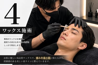 Meley MEN'S EYEBROW 店内写真 2枚目
