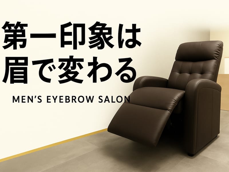 眉毛の匠 中目黒店(中目黒)のメンズ眉毛サロン