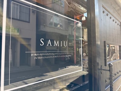 SAMIU中野店 店内写真 4枚目