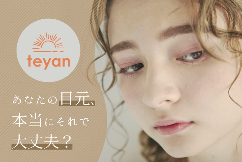 眉毛×まつげパーマ teyan大阪谷六店(難波)のメンズ眉毛サロン