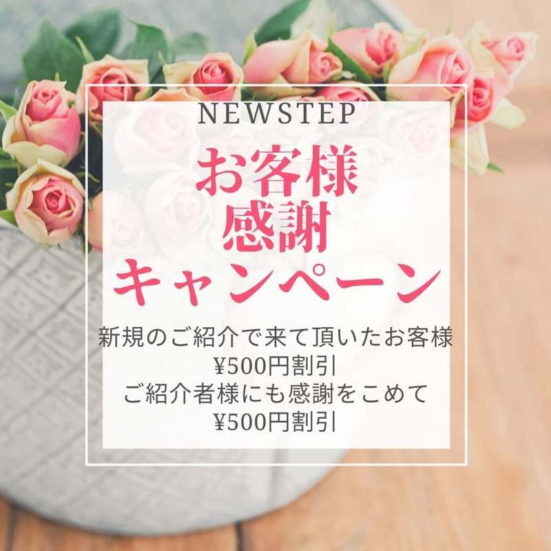 Newstep(南陽)のメンズ眉毛サロン