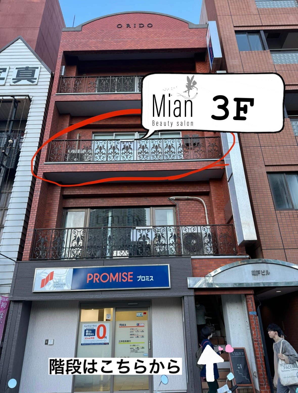 Eyelash Salon Mian 津田沼店(習志野)のメンズ眉毛サロン店内写真 1枚目