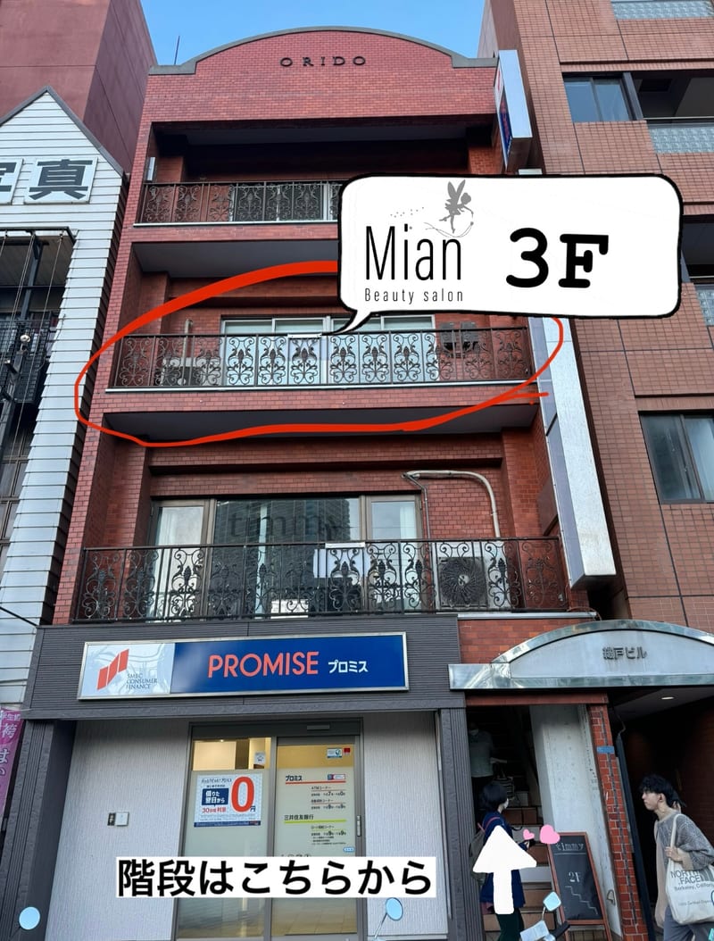 Eyelash Salon Mian 津田沼店(習志野)のメンズ眉毛サロン