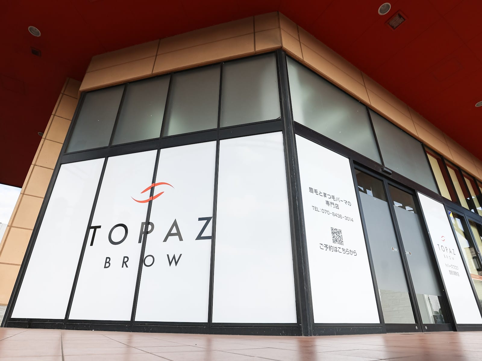 TOPAZ BROW 西那須野店(那須塩原)のメンズ眉毛サロン店内写真 1枚目