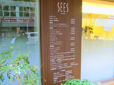 SEES ネイル エステ アイラッシュ ラッシュリフト 店内写真 4枚目