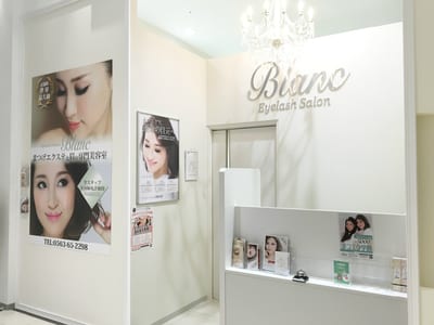 Eyelash Salon Blanc～まつげエクステと眉の専門美容室～ ヴェルサウォーク西尾店 店内写真 2枚目