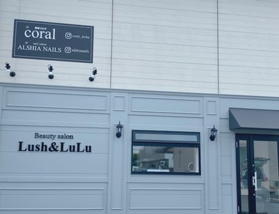 Beauty salon Lush&LuLu 店内写真 4枚目
