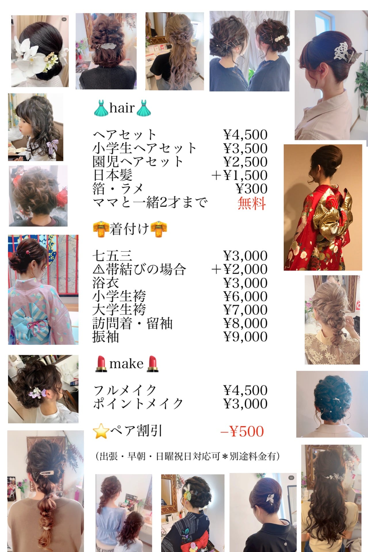 Lulu lit（日進）のメンズ眉毛サロン店内写真 1枚目