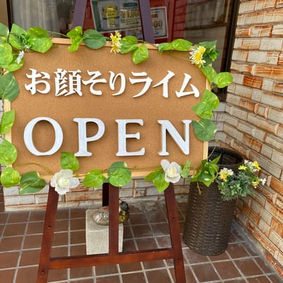 Reposシェービング/マッサージ/ドライヘッドスパ 店内写真 2枚目