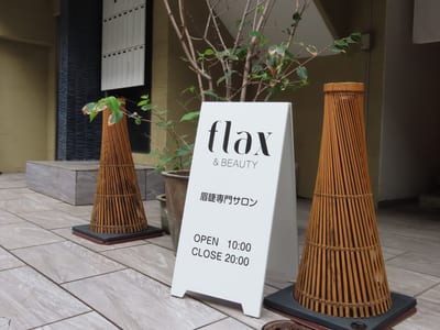 ｆｌａｘ＆ＢＥＡＵＴＹ 店内写真 3枚目