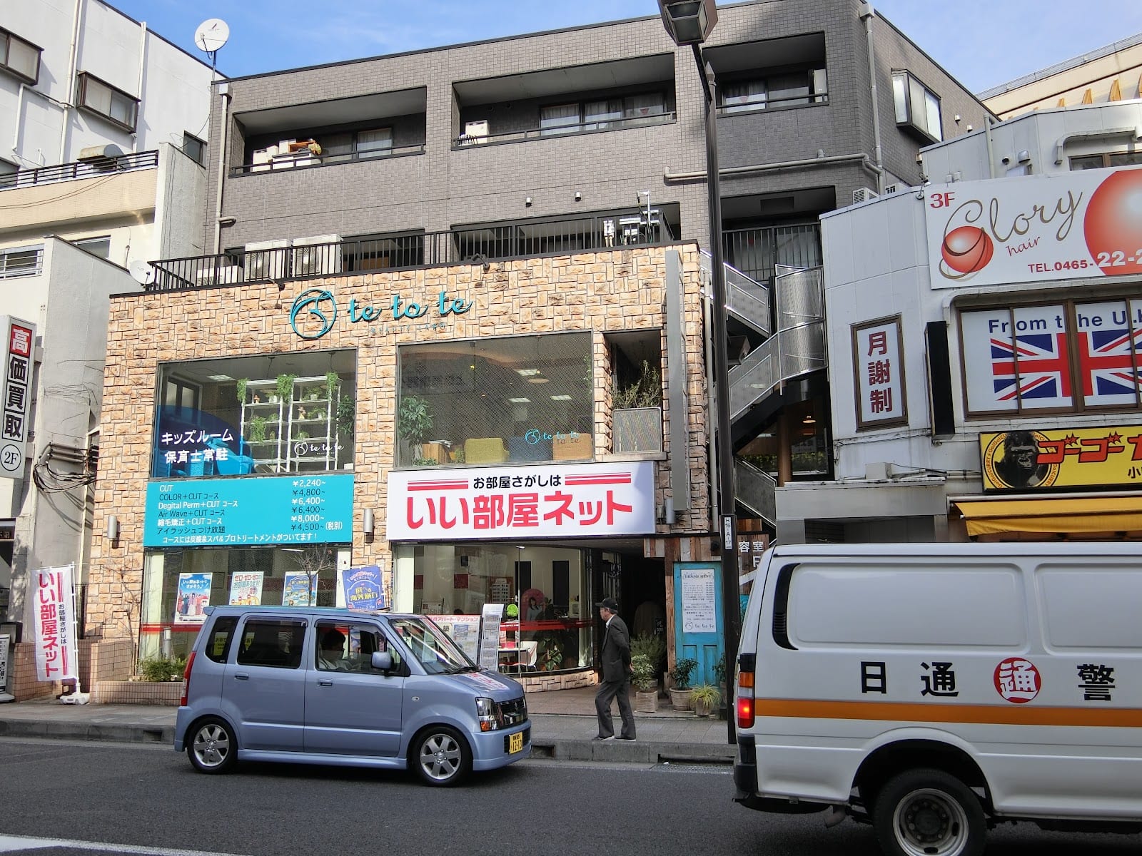 TETOTE eyelash(小田原)のメンズ眉毛サロン店内写真 1枚目