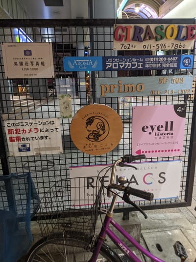 eyemiler札幌大通店 店内写真 2枚目