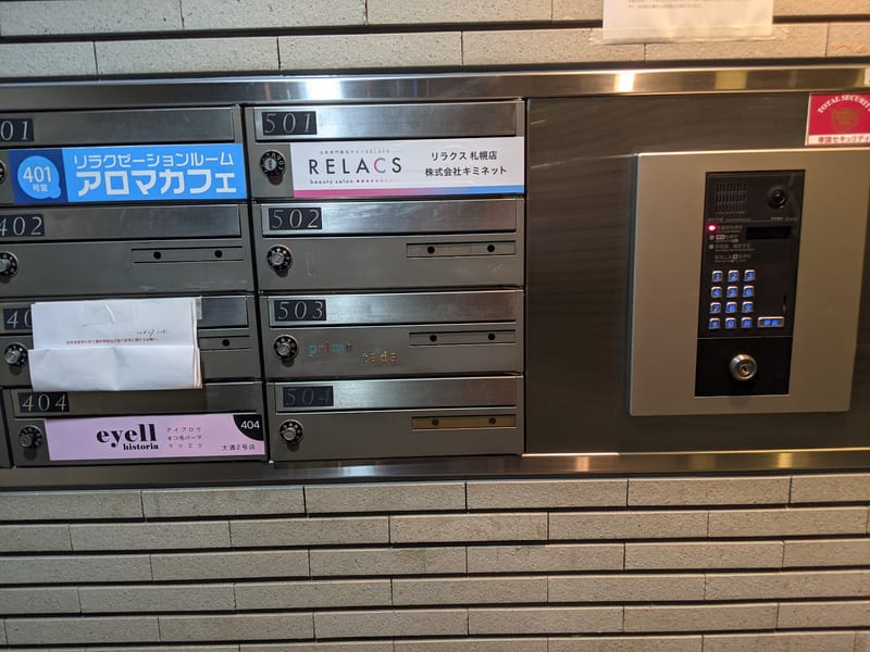eyemiler札幌大通店(大通)のメンズ眉毛サロン